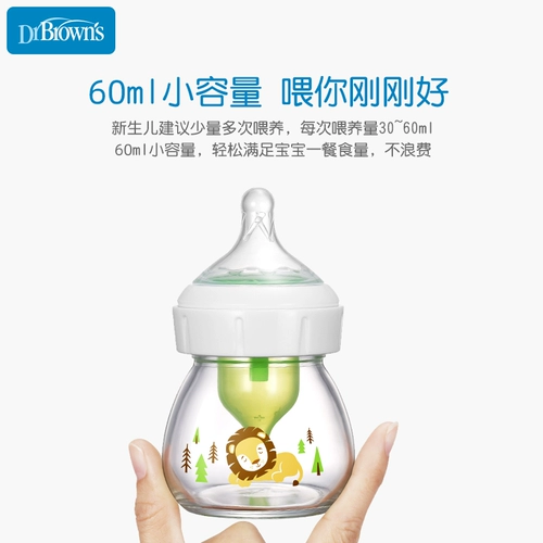 Детская стеклянная антиколиковая бутылочка для кормления для новорожденных, широкое горлышко, 60 мл