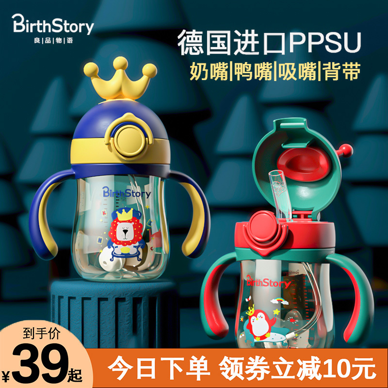 Baby water cup with straw Learning cup Drinking bottle ppsu drop-resistant handle Children's drinking cup Baby duckbill cup