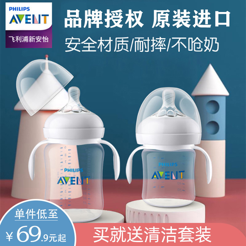 philips avent ppsu bottle