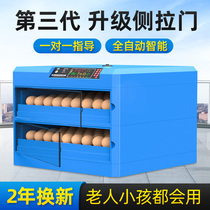 Warm Fubao incubator egg incubator automatic household incubator small smart chicken incubator