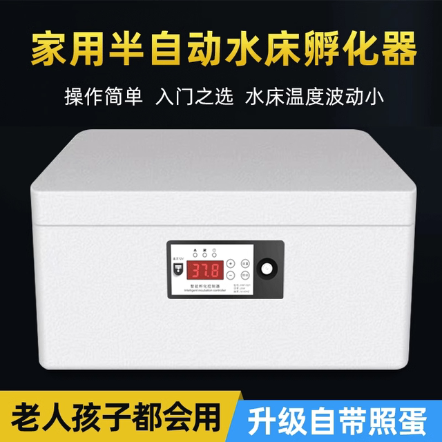 Incubator discount manufacturer direct sales water bed incubator