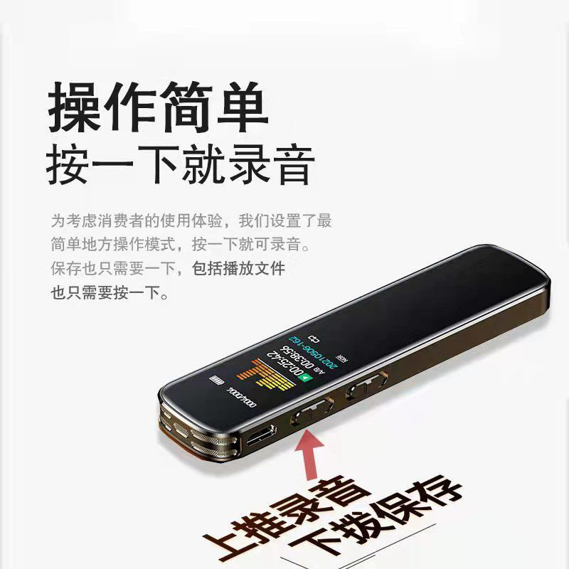 Simple and Professional Voice Recorder, Voice-Activated, Ultra-Long Standby, High-Definition Recording Device for Students to Use in Class, a Message Recording Tool