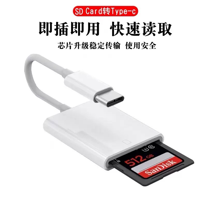 Genuine Card Reader for iPhone 13/14, Converts Mobile Phone to Camera, Sd Memory Card, Tf, Suitable for Apple 12/11, Otg Adapter, iPad Air Adapter, Type-C Interface, Surveillance Video