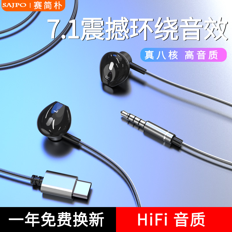 Race Jian Park headphone In-ear Wired Typec Round Hole High Sound Quality Applies Huawei Mobile Phone Vivo Xiaomi Oppo Computer Overweight Bass Android Popular K Song Game Special Half Original Dress