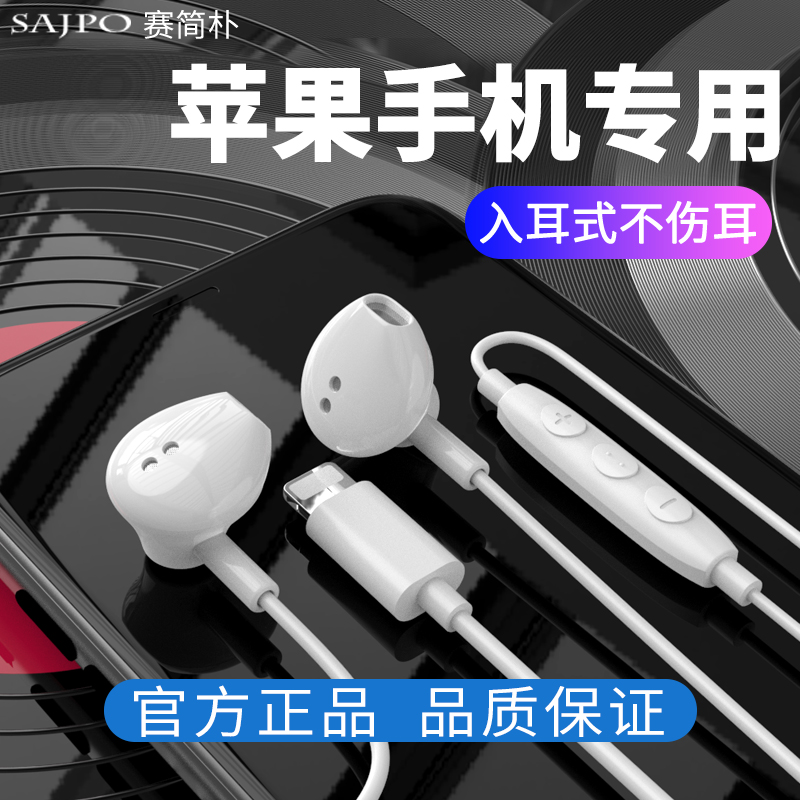 The race Jane Park Original fit Apple 13 12 11 8 7 Cable headphones Pro Line Control X Phone XR iPhone8splus Ear Style MAX Light
