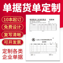 Documents Booking Receipt Customised Delivery Slip Two Liding for sale Sales Slip List Shipment Bill Delivery Bill Triple Shipping Single Two Couplets Three Union Single Customized Order Bill Cement Material Delivery Slip