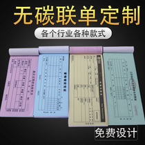 Customized receipt supermarket delivery order wholesale single distribution order sales list two-way triple-quadruple non-carbon compound delivery order bill