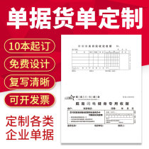 Documents Booking Receipt Customised Delivery Slip Two Libiding for sale Sales Slip List Shipment Bill Delivery Bill Triple Shipping Single Two Lianz Triplet Custom Beauty Salon Hairdressinge collection receipts