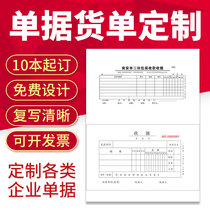 Document Order Receipt Custom Delivery Slip TWO LIBIDING FOR SALE SALES LIST SHIPMENT BILL DELIVERY BILL TRIPLEX CONSIGNOR THREE COUPLETS THREE UNION SINGLE CUSTOMIZED ORDER FORM PACKING BOX PACKING BAG RECEIPT