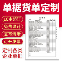 Customizable Receipt Collection Receipt II Collection Theater rewritten receipt of single receipt This Triple Multi-bar Reimbursement Document This two couplets Billboard 2 United Duplex Accessories Shipment Delivery Slip