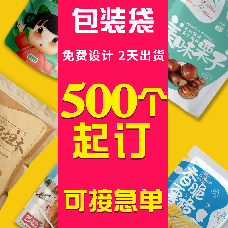 Food plastic packaging bag custom vacuum ziplock bag aluminum foil bag custom sealed bag printing logo kraft paper bag