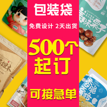 Food plastic packaging bag custom vacuum ziplock bag aluminum foil bag custom sealed bag printing logo Kraft paper bag