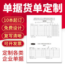 Customizable Receipt Collection Receipt II Collection Theater rewritten receipt of single receipt This Triple Multi-bar Reimbursement document This two couplets Billboard Biblink Rubber Products Refrigeration Equipment Shipment Delivery Slip