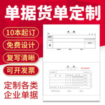 Document Order Receipt Custom Delivery Slip Two Liding to do Sales Sales List Shipment Bill Delivery Slip Bill Triple Shipments Single Linkage Three League Single Customized Order Form Order Book of this Order This order is made