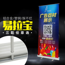 Strengthen plastic steel aluminum alloy elabao display frame advertising poster printing 80X200 X display frame advertising stand