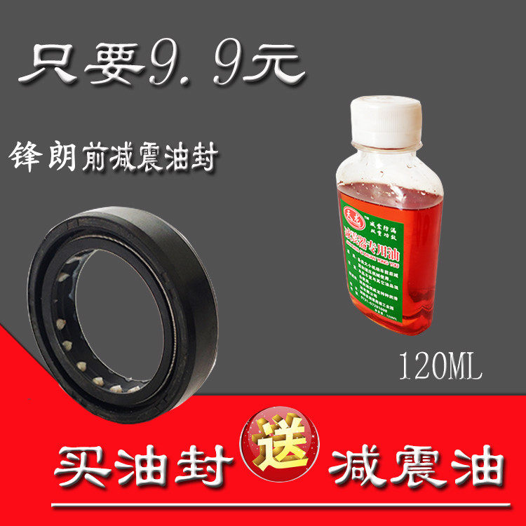 Suitable for Wuyang Honda WH125-12 12A Fenglang Fengge motorcycle front shock absorber shock absorber front fork oil seal