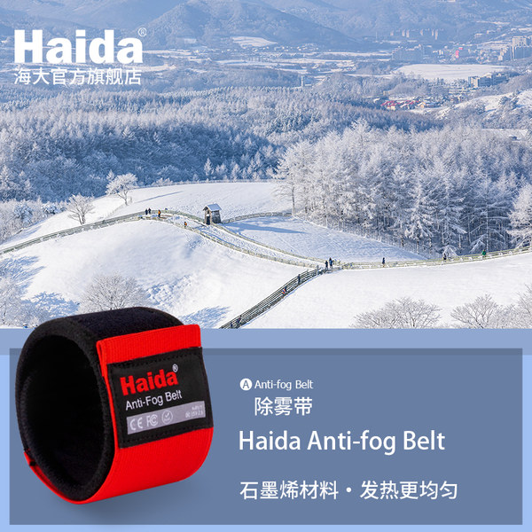 Haida Canon, nikon, sony, удерживающий тепло объектив, камера, совместимые аксессуары