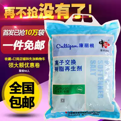 Export to Japan high-end soft water Salt Root soft water General soft water salt household commercial general Salt