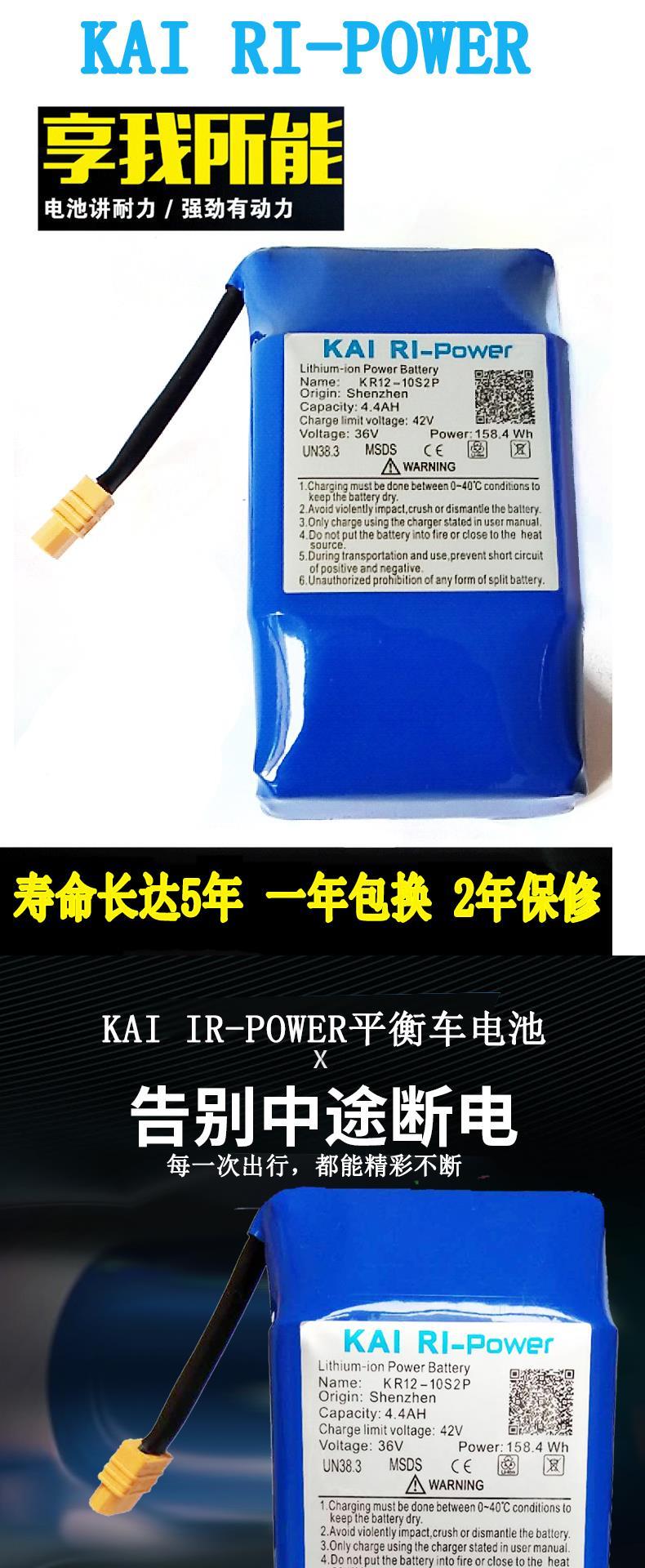 Kai-ri Kay cân bằng pin xe lithium 42v hai bánh cân bằng điện xe pin lithium pin xoắn xe 16850 - Smart Scooter bán xe thăng bằng