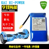 Kai-ri Kay cân bằng pin xe lithium 42v hai bánh cân bằng điện xe pin lithium pin xoắn xe 16850 - Smart Scooter xe thăng bằng xiaomi