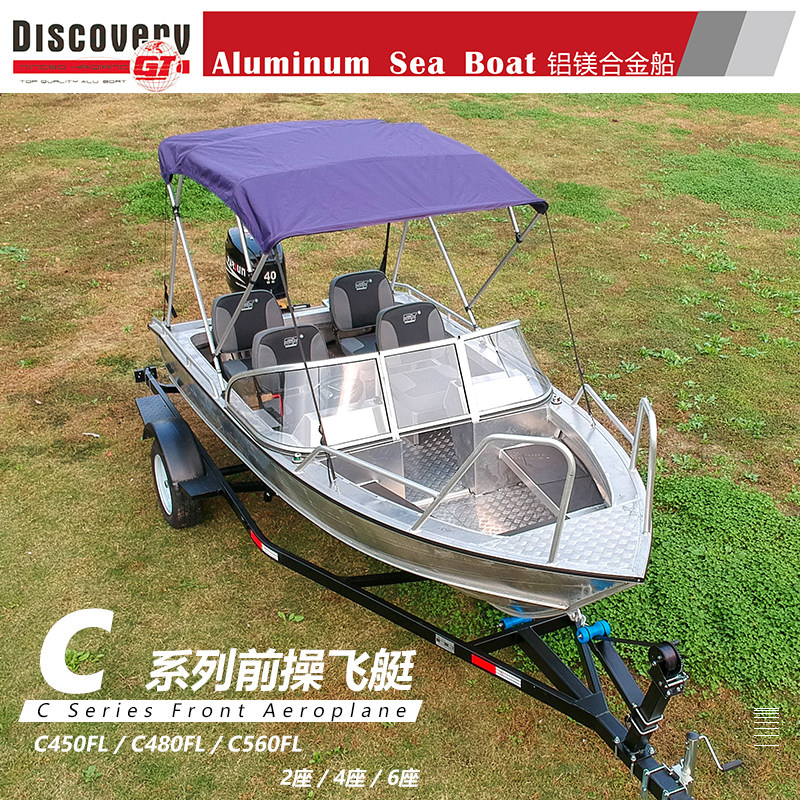 Aluminum Alloy Speedboat Yacht High Speed Boat 2 seats 4 seats 6 Lutheran fishing boat Outboard outboard motor