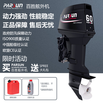Hundreds Wins Two-stroke 60 Horsepower Petrol Boat Outboard Motor Outboard Motor Boat Hang Motor Boat Motor Thrusters