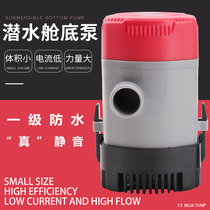  Marine bilge pump 12V DC submersible pump Marine oil barrel cruise ship water pump Small miniature battery water
