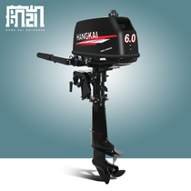  Hangkai two-stroke 60HP outboard motor boat outboard motor Rubber boat Assault boat Inflatable boat Kayak