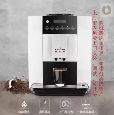 KALERM 1602-w American Italian automatic coffee machine Office commercial household freshly ground