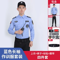 Синий лонгслив, штаны, ремень