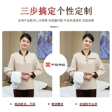 Демисезонный комнатный комбинезон для отеля, комплект, увеличенная толщина, делается под заказ