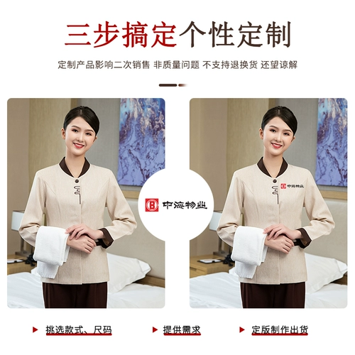 Демисезонный комнатный комбинезон для отеля, комплект, увеличенная толщина, делается под заказ