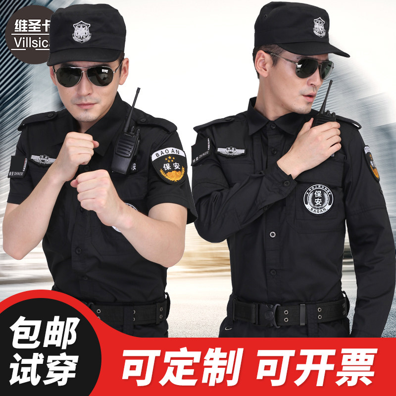 2022 Security Work Clothing Spring Autumn Suit Men's Long Sleeve Doorman Guard Security Clothing Summer Clothing Short Sleeve Uniform Black Combat Training Clothing