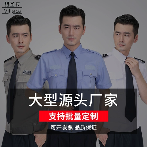 Летняя одежда для работы, нарукавники, комплект, лонгслив, униформа, рубашка, 2023, короткий рукав