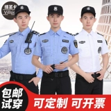 Летняя одежда для работы, комплект, униформа, осенняя рубашка, 2023, короткий рукав, полный комплект