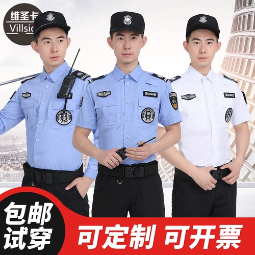 Летняя одежда для работы, комплект, униформа, осенняя рубашка, 2023, короткий рукав, полный комплект