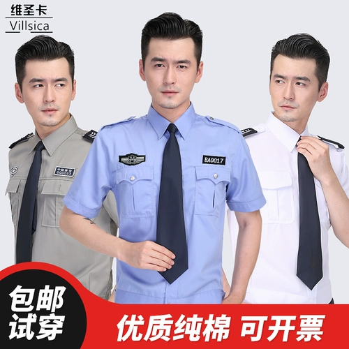 Летняя одежда для работы, нарукавники, комплект, лонгслив, униформа, рубашка, 2023, короткий рукав