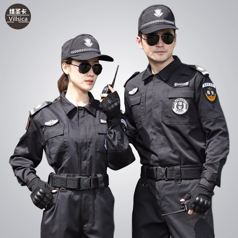 Security combat training suit Long sleeve suit Security suit Spring and autumn suit Property clothes Summer work clothes Uniform Combat training suit