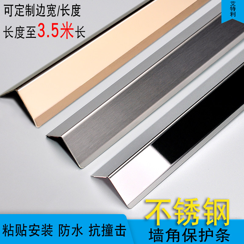 Aitley stainless steel corner wall protection strip of children's wall protection angle custom wall length custom wallpaper