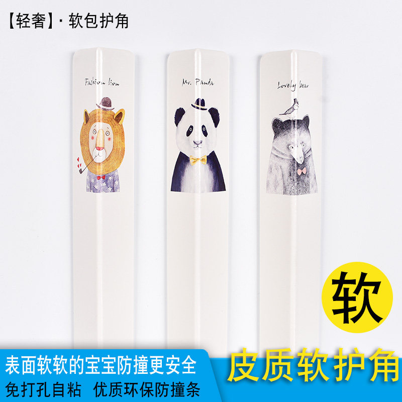 Aitley Baby Crash-proof Strip Soft Wrap Corner Guard Bar Wall Corner Children height Patron Kindergarten Package Wall angle-Taobao