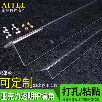 Aitley corner protection strip wall corner acrylic transparent corner protection strip wallpaper collection can be customized