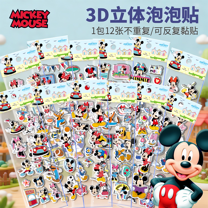 Authentic Disney Kidsren's Stickers, Stereo Thickeneded Foam Stickers, Mickey and Minnie Stickers, Stickers for Boys and Girls, Toy Stickers