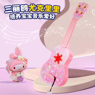 Authentic authorized children to play musical instruments and toys