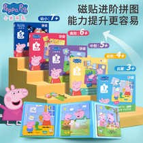 Piggy Page Childrens Advanced Magnetic Puzzle Toddler Magnetic Early Education Puzzle Boys and Girls 3 to 6 Years Old Toy Gift