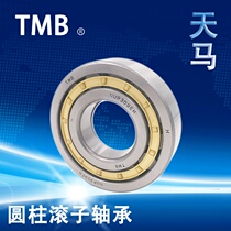 Sky Horse bearings NU NJ 204205206207208209210211212 EM