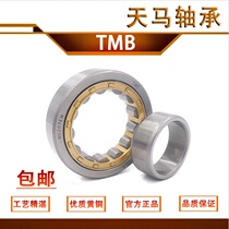 Zhejiang Tianma bearing RN NUP 220221222224226228230 EM M