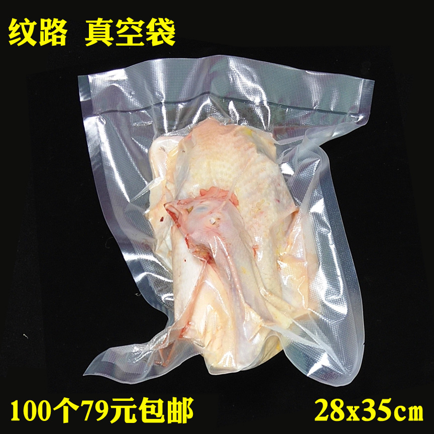 28x35 textured vacuum packaging bag food chicken duck bacon sealed vacuum bag textured fresh-keeping bag sealed sausage