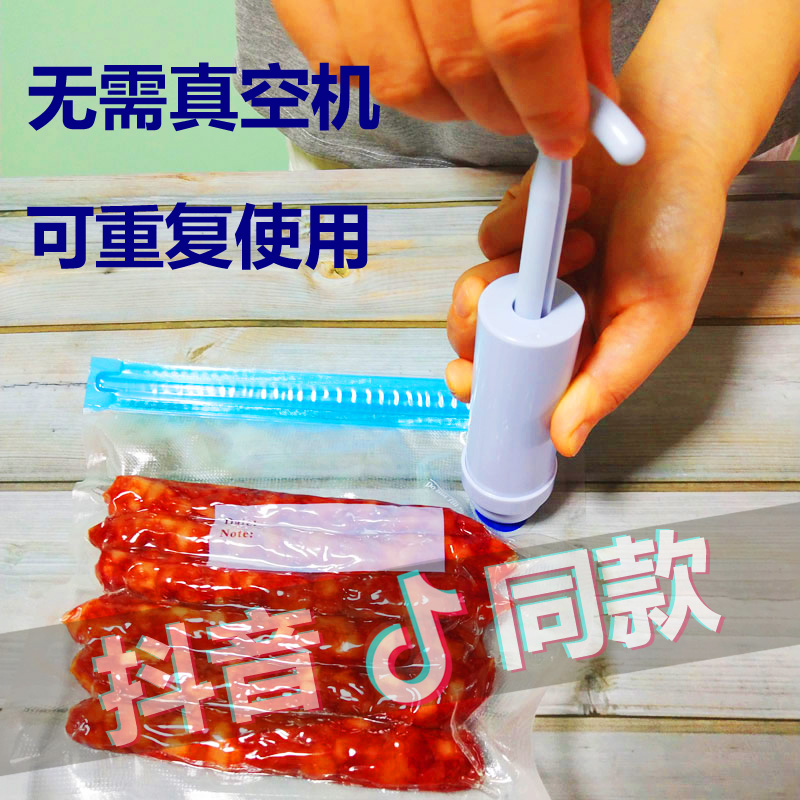 Food grade vacuum preservation bag manual air extraction and sealing household plastic sealing compression storage bag self-sealing sausage packaging bag