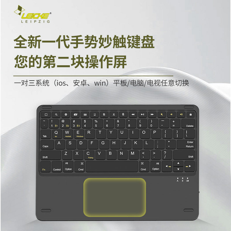 iPad11 Magic Control Keyboard MatePad Tablet Mac Wireless Android Microsoft Portable Bluetooth Keyboard with Touch Control