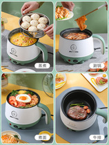 Multifunctional small electric pot electric frying non-stick pot student dormitory small hot pot mini rice cooker household cooking one pot